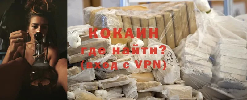 Кокаин 98%  darknet телеграм  Островной 